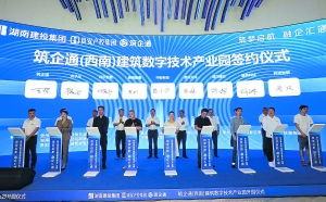 筑企通西南建筑數(shù)字技術(shù)產(chǎn)業(yè)園于貴安新區(qū)正式開園，引領(lǐng)產(chǎn)業(yè)數(shù)字化新浪潮
